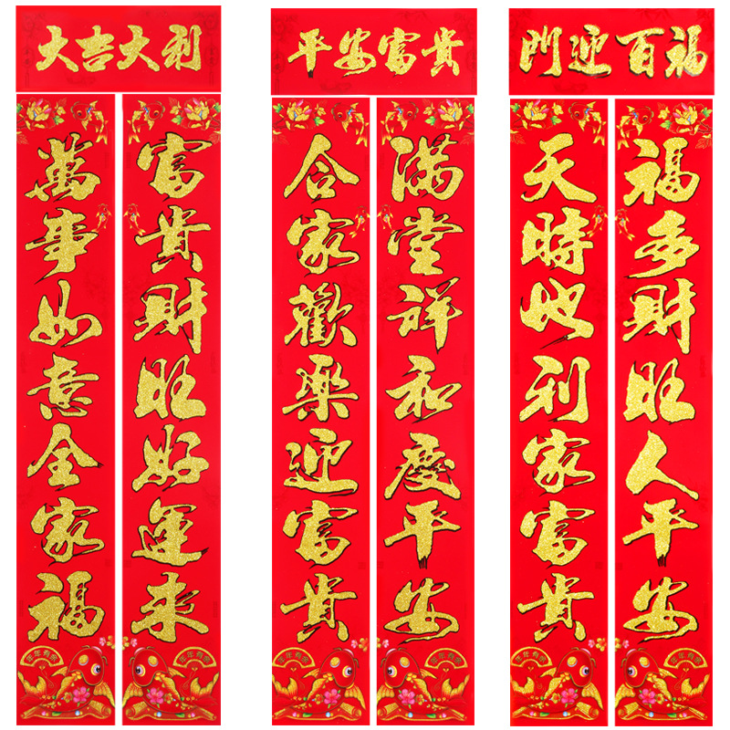 Couplet 2024 Dragon Year New Spring Festival Bronzing Wannianhong Calligraphy Flocking New Year Couplet Fu Character New Year Goods Factory Wholesale