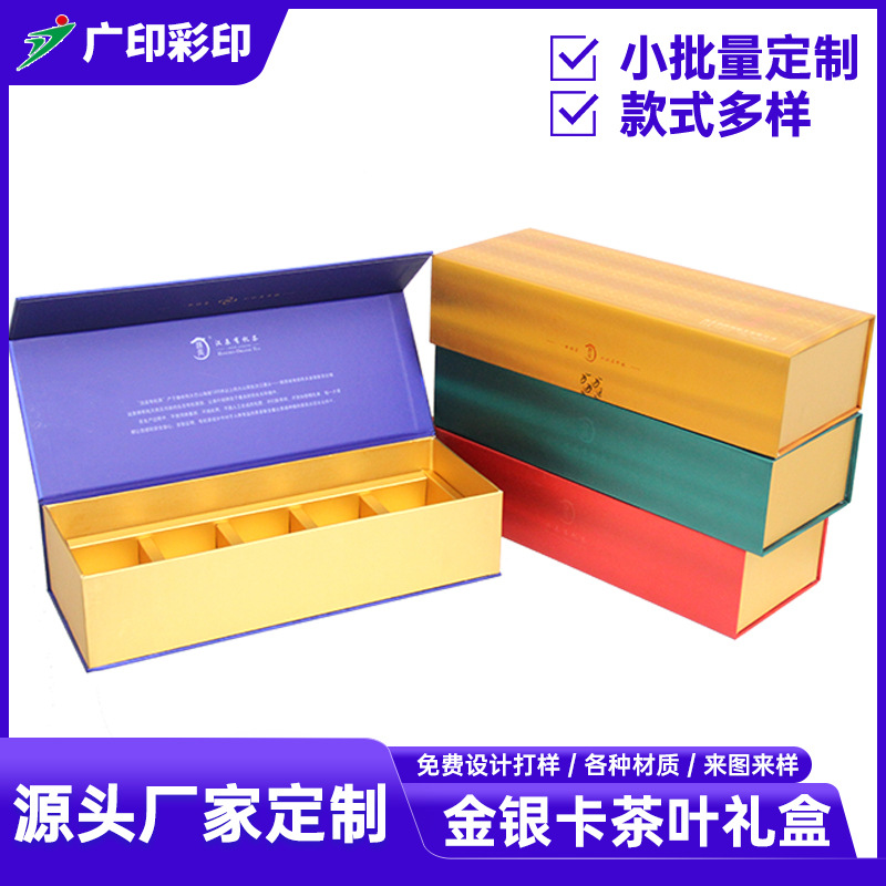 定绿色翻盖茶叶包装盒制金卡纸盒UV印刷烟条盒手工礼品盒月饼礼盒