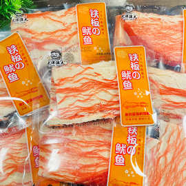 大洋渔夫风琴手撕鱿鱼片即食小包装袋装小时候儿童鱿鱼丝海味零食