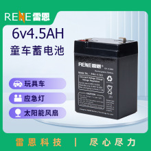 铅酸电池6V4.5AH儿童车蓄电池玩具车电子秤电池音响电池厂家批发