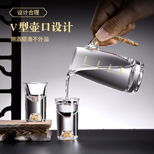 二两白酒分酒器套装家用小号量酒器玻璃酒杯红酒醒酒器带刻度6新