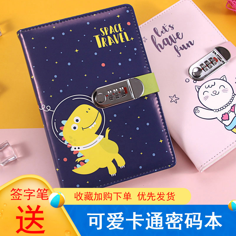 儿童密码本小学生公主可爱少女精致简约文艺带密码锁的笔记本子创