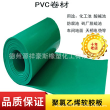 批发PVC塑料板聚氯乙烯软胶板 酸洗池绿色pvc软板电解槽内衬PVC板