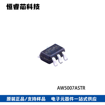 aw5007astr sot-363贴片 低噪声放大器 无需耳机和拉杆天线