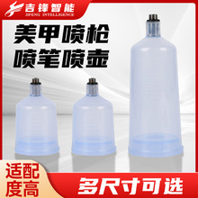 气动小型喷枪上下壶美甲喷枪笔大号喷雾壶塑料耐摔喷雾壶工厂批发