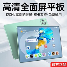 工厂一件代发新款平板电脑Pad Pro全网通5G高清护眼办公学习游戏