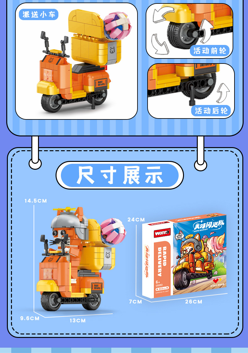沃马积木美味闪送队中餐外卖员摩托车模型小颗粒益智拼装儿童玩具采购