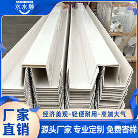 pvc天沟雨水槽屋面排水系统塑料檐沟厂房成品u型槽排水沟源头厂家