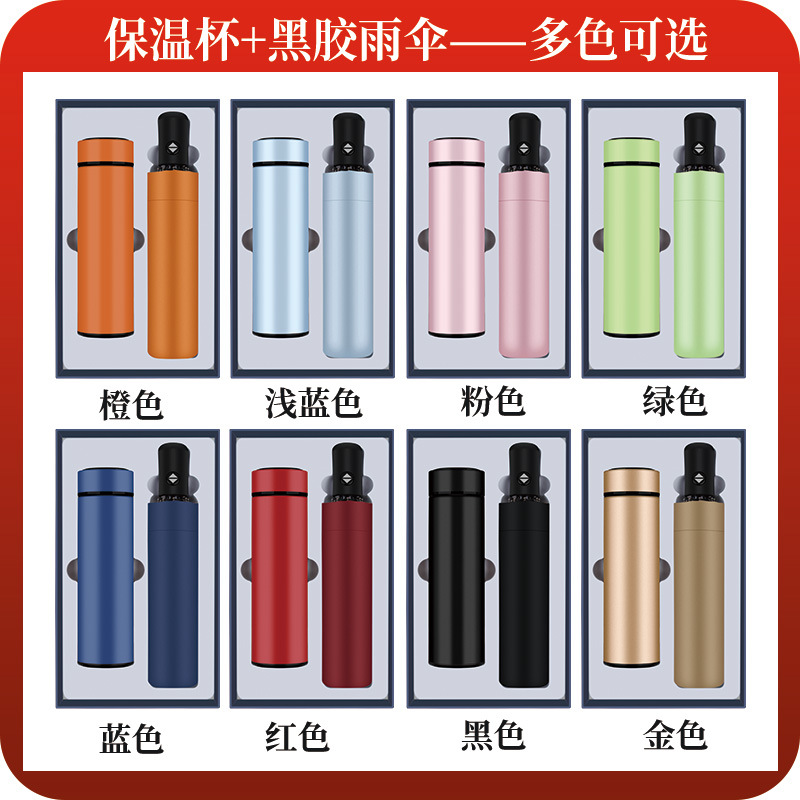 Business Enterprise Activity Gift Thermos Cup Umbrella Set Customized Logo Company Annual Meeting Present for Client Gift