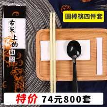 一次性筷子四件套外卖餐具勺子牙签纸巾商用快餐套装logo