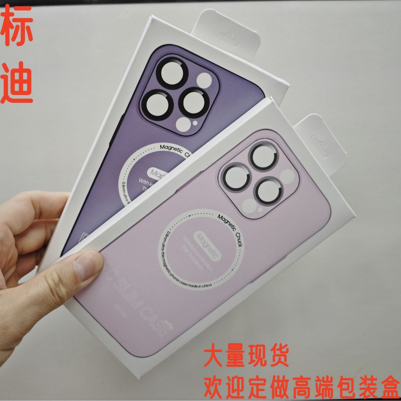 跨境平台手机壳包装 iPhone17无线充Magsafe磁吸手机壳彩色包装盒