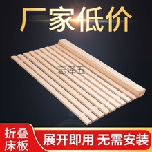 LY实木床板铺板折叠床透气排骨架便携式床板加厚防潮床板条实木长