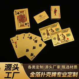 美元扑克牌金箔扑克牌塑料防水高档桌游牌防水防折黄金加厚游戏牌