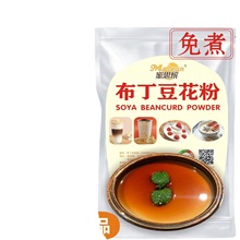 布丁豆花粉 免煮 蜜思缤 焦糖豆花豆酪粉甜品餐饮商用 甜品豆花