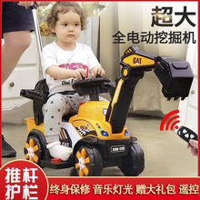 儿童电动挖掘机工程车挖机男孩玩具车可坐人型挖土机充电钩机