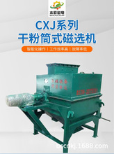 煤矿矿山筒式磁选机 CXJ干粉永磁筒式磁选机 强磁筒式干粉磁选机