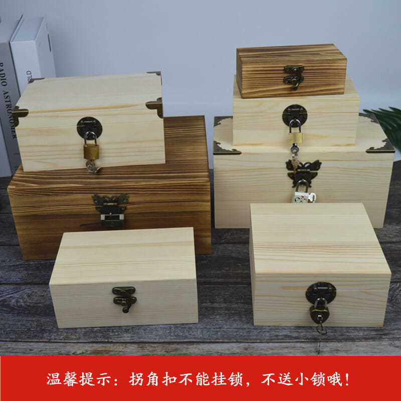 存钱箱实木带锁复古收纳盒订作长方形木盒子订作木质包装盒礼品盒