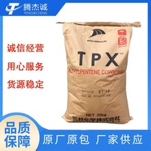 TPX三井化学DX310注挤出级耐高温食品级保鲜膜烤箱纸盒微波炉耐热