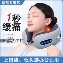 电动护颈椎病按摩器颈椎专用U型枕护颈枕牵睡觉助睡眠引办公神器