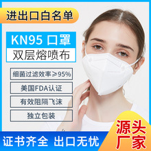 KN95口罩独立装包邮一次性五层mask外贸出口FDA认证防护口罩批发