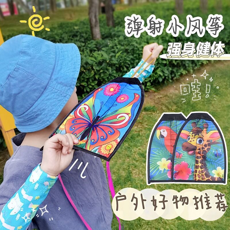 Generation Internet Celebrity Catapult Kite Children's Rubber Band Elastic Gliding Small Kite Outdoor Sports Toy Baby Kite Flying
