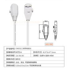 免费拿样 展柜货架层板灯led导电槽轨道选配端子公母线旋转扁插头