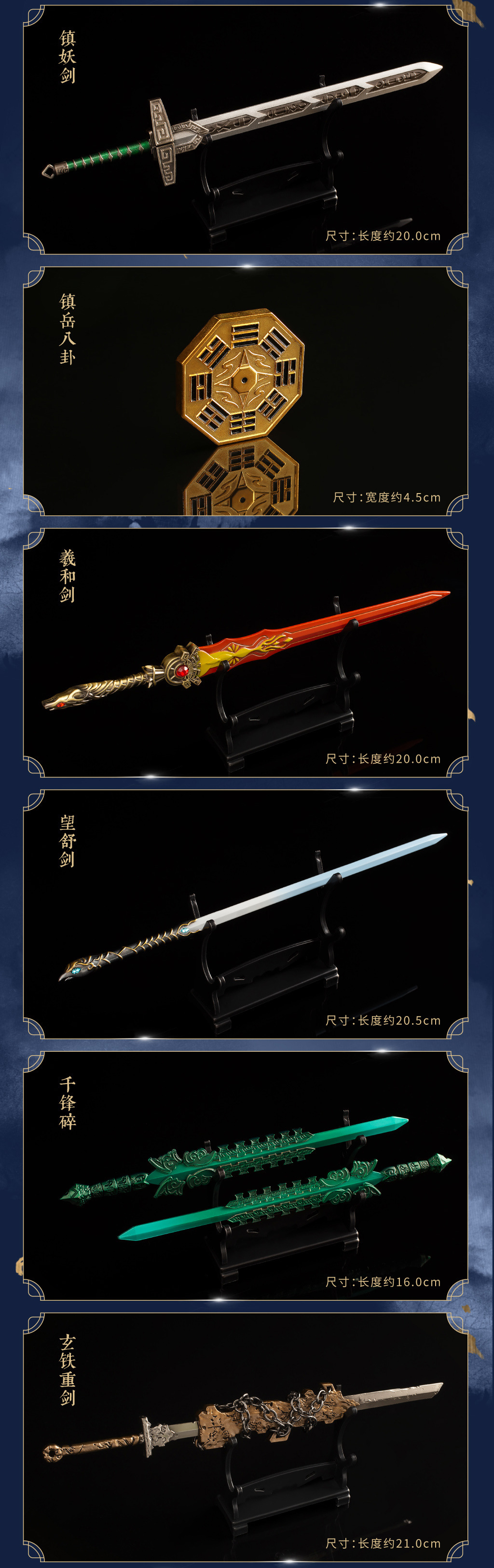 正版仙剑奇侠传兵器魔剑羲和剑镇妖剑即休望舒剑玄铁重剑官方授权