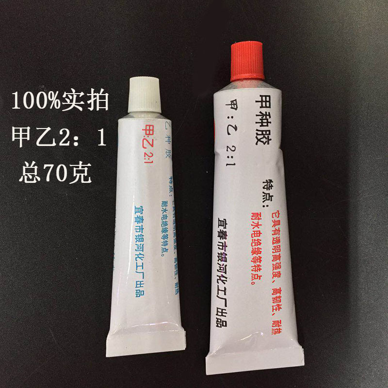 509胶水粘石头鹅卵石大理石假山造景鱼缸金银修补全透明ab胶