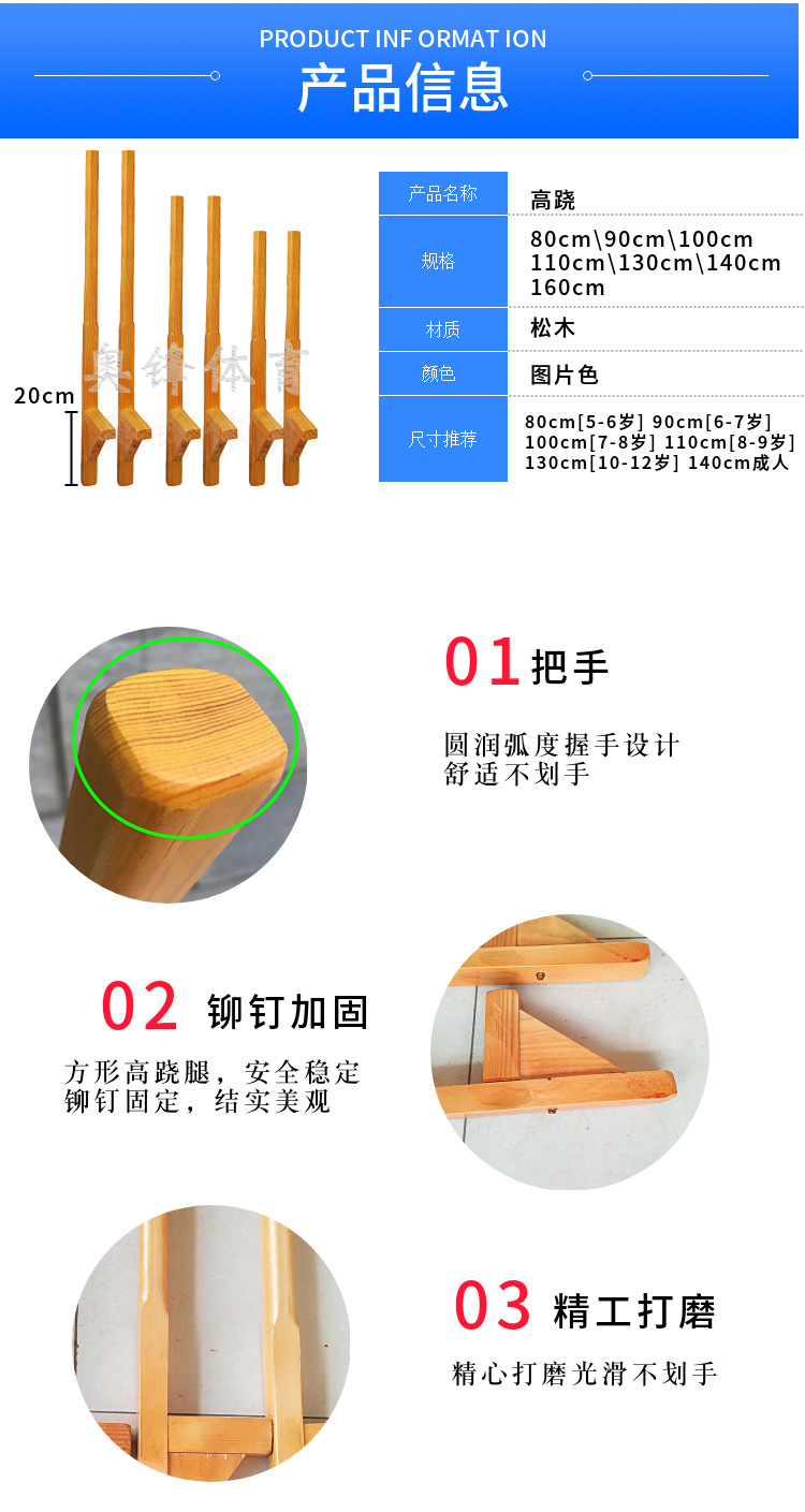 儿童幼儿园小学生木质踩高跷 松木成人传统高跷长柄手扶高跷
