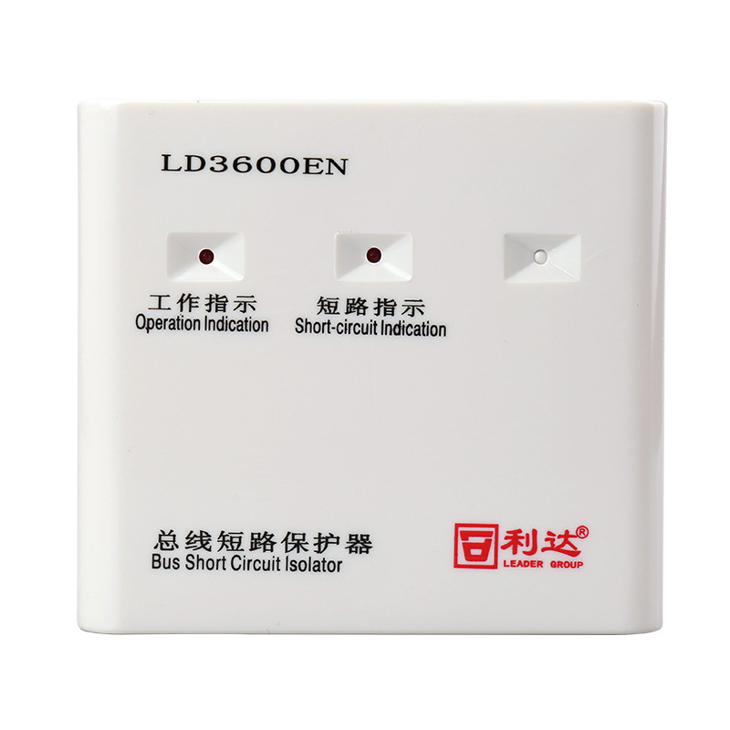 总线短路隔离器