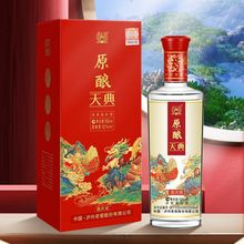 【白酒批发】泸州原酿天典喜庆装 52度浓香型白酒 整箱一件代发