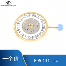 手表配件瑞士原装ETAF05.111机芯六字位f05111石英机芯