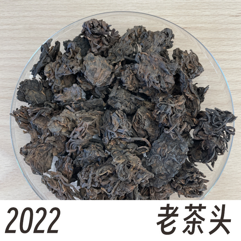 云南  茶叶 普洱茶  熟茶  老茶头 散装  批发 500克 2022年发酵