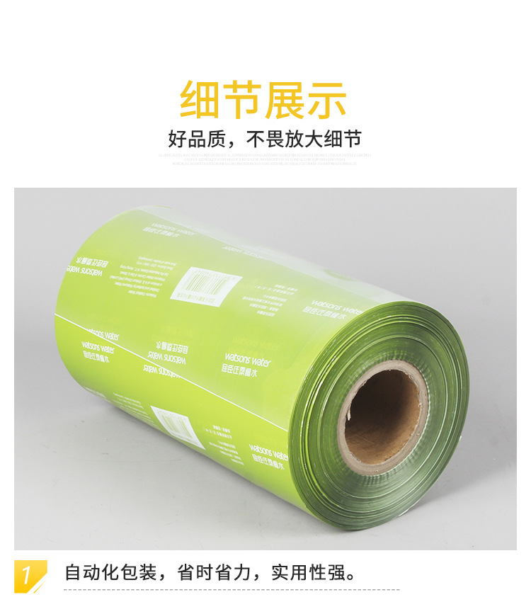PE热收缩膜_11.jpg