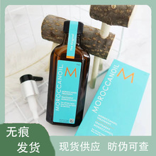 澳洲 摩洛哥护发精油修复干枯保湿顺滑精油改善毛躁100ml