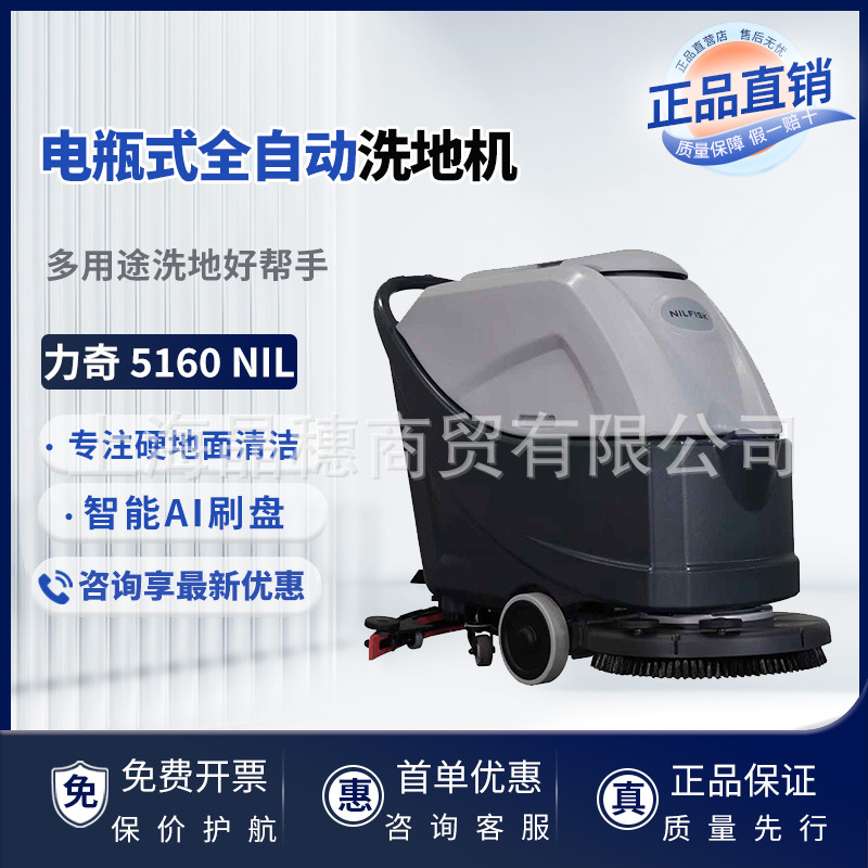 NILFISK力奇5160 NIL手推式电瓶洗地机酒店商场地面清洗商业洗地