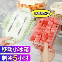 便携式移动小冰箱保鲜盒自带冰盒便当盒户外手提水果盒子外出携带