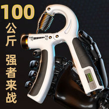 握力器 电子款100公斤可调节男练手力臂肌手指力康复腕力训练器