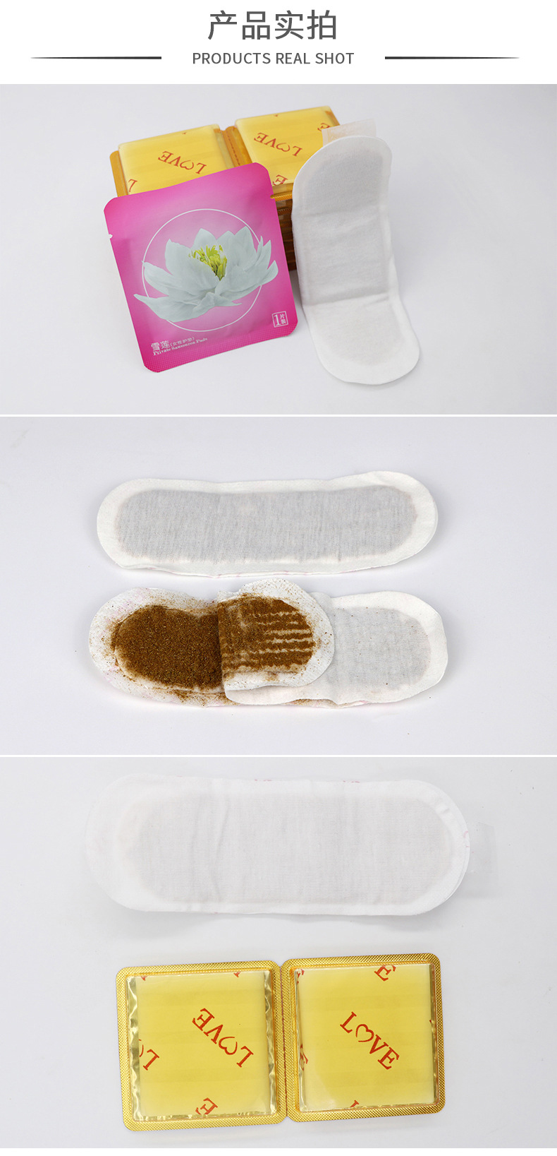 雪莲贴护垫 妇科私处护理草药生态宫颈贴 女性护垫工厂私密雪莲贴