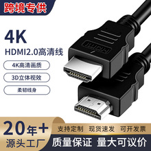 hdmi高清线19+1机顶盒电视2.0公对公显示器投影仪HDMI视频连接线
