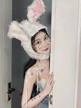 小宅同款可爱少女心毛绒头饰兔子耳朵头套帽子兔年儿童拍照道具
