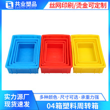 小号塑料周转箱 蓝色方形04箱零件盒塑料箱周转箱小号280*200*85