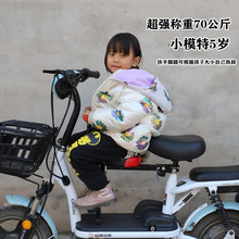 电动车儿童前置座椅可折叠宝宝椅子电瓶车自行车踏板车小孩前座椅