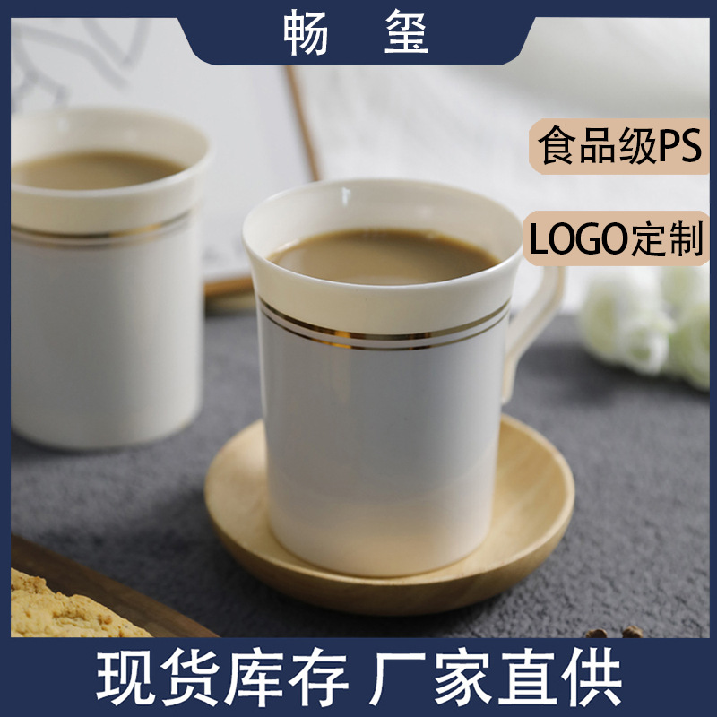 现货ins风简约创意塑料咖啡杯高颜值牛奶杯子家用办公马克杯餐具