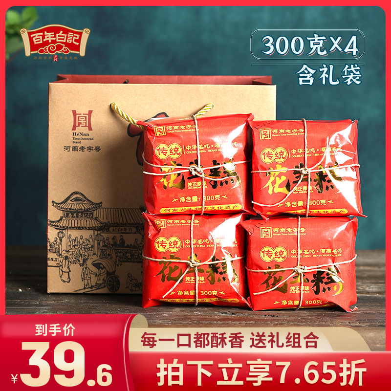 河南开封特产 白记花生糕花生酥糖年货节袋装传统清真糕点-阿里巴巴