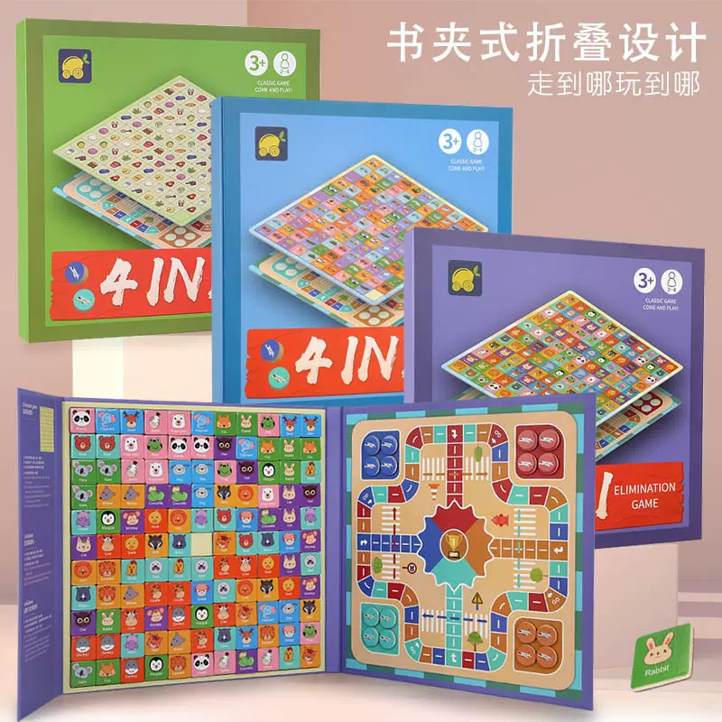 木制二合一飞行棋消消乐羊了个羊游戏儿童专注力训练早教益智玩具