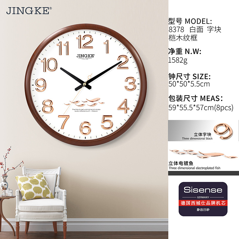 Kangtian Jingke Mute Scanning Movement New Chinese round Wall Clock Elegant and Clear