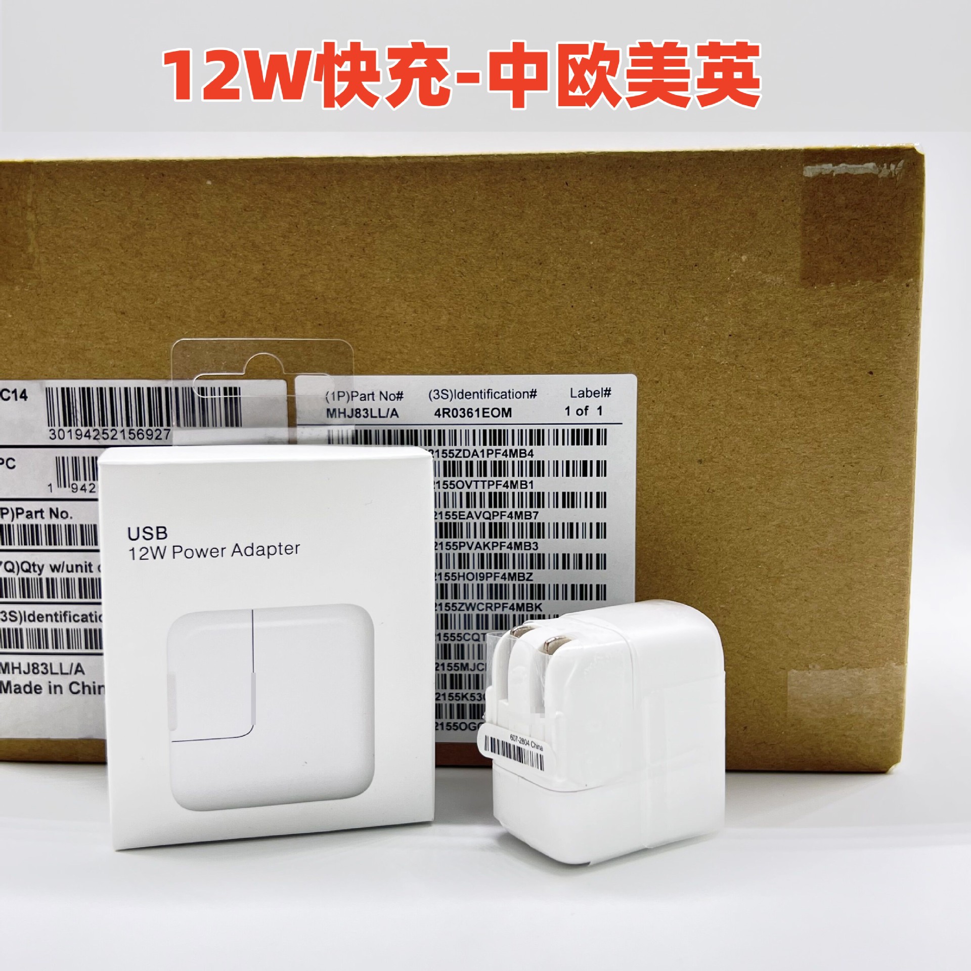 适用苹果ipad充电器12w平板air/mini3/4 pro快充充电头iphone折叠