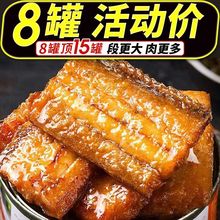 【8罐超大份】五香带鱼罐装下饭菜香辣海鲜熟食肉类头罐黄花鱼1罐