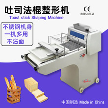 工厂直销法棍整形机商用不锈钢立式吐司整形机烘焙设备面包生产线